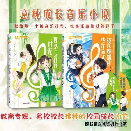 公主的夏季舞会